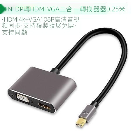 mini dp轉hdmi vga適用於適用於蘋果筆記本電腦雷電接口macbook接投影儀 COte