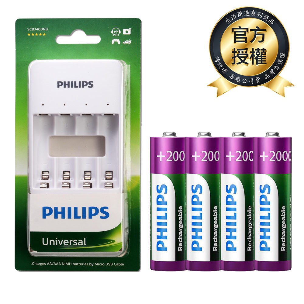 【Philips 飛利浦】USB低自放鎳氫充電電池組 - 智慧型充電器+3號/ 4號充電電池4入 現貨 廠商直送