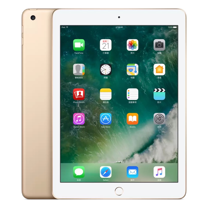 全新2017Apple New IPad Wifi 128G 金