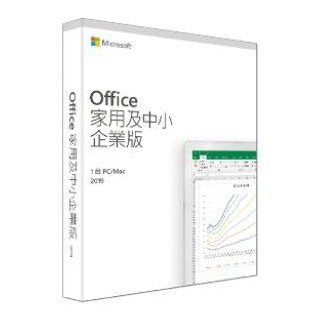 Office 2019中小企業版(正版盒裝)