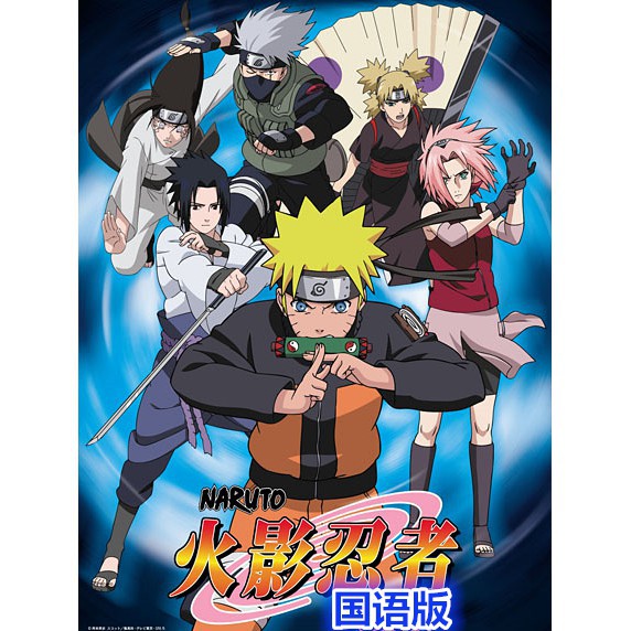 高清動漫動畫片火影忍者1 7集加劇場版16dvd碟片完整版國語中字 蝦皮購物