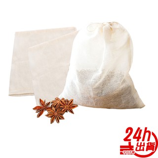 濾渣袋 滷包袋 紅茶袋 過濾袋 煲湯袋 咖啡渣過濾 過濾網 豆漿袋 過濾袋 料理袋 人魚朵朵 臺灣出貨 現貨
