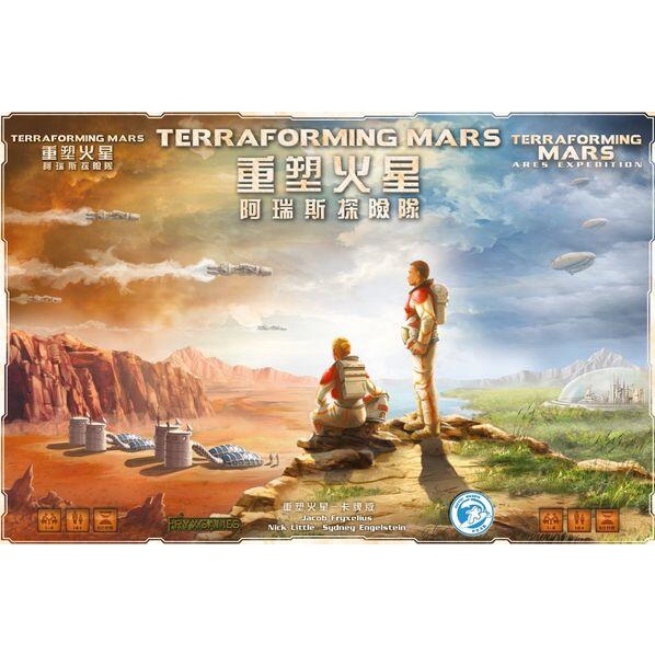 重塑火星卡牌版 阿瑞斯探險隊 Terraforming Mars Ares 繁體中文版 高雄龐奇桌遊