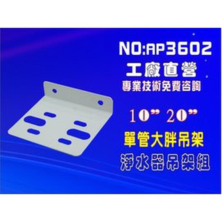 【新裕淨水】大胖單管烤漆吊片.濾水器.淨水器.水塔過濾器.(貨號SU2206)