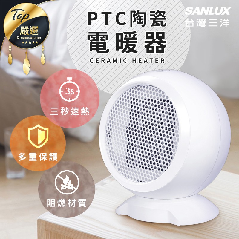 【現貨 免運費🔥三秒速熱】台灣三洋陶瓷電暖器 R-CFA251 暖氣 暖爐 電暖爐 暖氣機 電暖氣 暖風扇 暖風機 暖扇