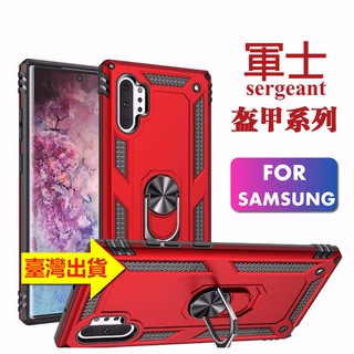 軍士盔甲 金屬支架 三星 Note10 lite Note9 note8 plus pro手機殼 男防摔軍事外殼女保護殼