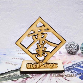 現貨-原木-名片架-名片夾-原木-擺飾-手機置物架-招財改運禮贈品-療癒紓壓-訂製-客製-化-臺灣現貨-臺南-雷雕