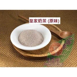 講出來 QQㄋㄟㄋㄟ好喝到咩噗茶 原料 DIY 珍珠奶茶 【一海香食品】