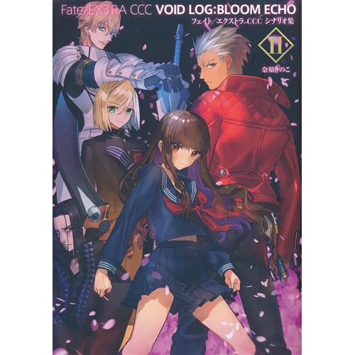 二手 日版 Fate Extra Ccc Void Log Bloom Echo Ii 劇本集 蝦皮購物