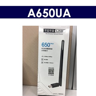 【全新,含稅可開統編】TOTOLINK A650UA 飆速AC雙頻USB無線網卡