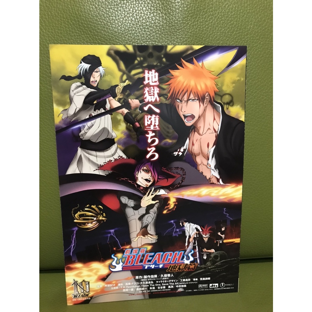 Dvd Bleach ブリーチ 逝去仲立ち冊 ストーリー編 全巻組み 芝居小屋異形4書誌 Whirledpies Com