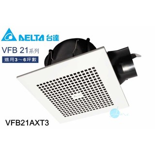 ☆萊姆燈飾☆臺達電 VFB21AXT3 DC直流節能換氣扇浴室 乾燥排風扇 高風量LED指示燈超省電DC100~240V