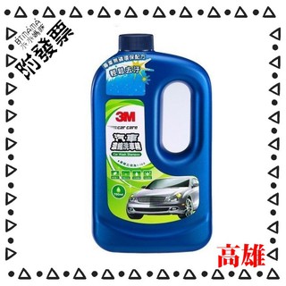 【3M 附發票】3M 38001 汽車濃縮洗車精 700ml 洗車精 高起泡性 清潔力強 環保配方 水亮媽咪