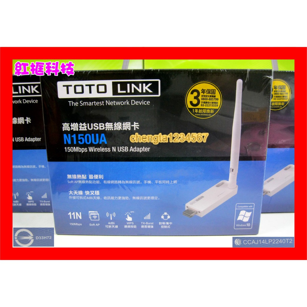 【全新公司貨 開發票】TOTO-LINK N150UA 第3版150M USB無線網卡，Soft AP功能win7/10