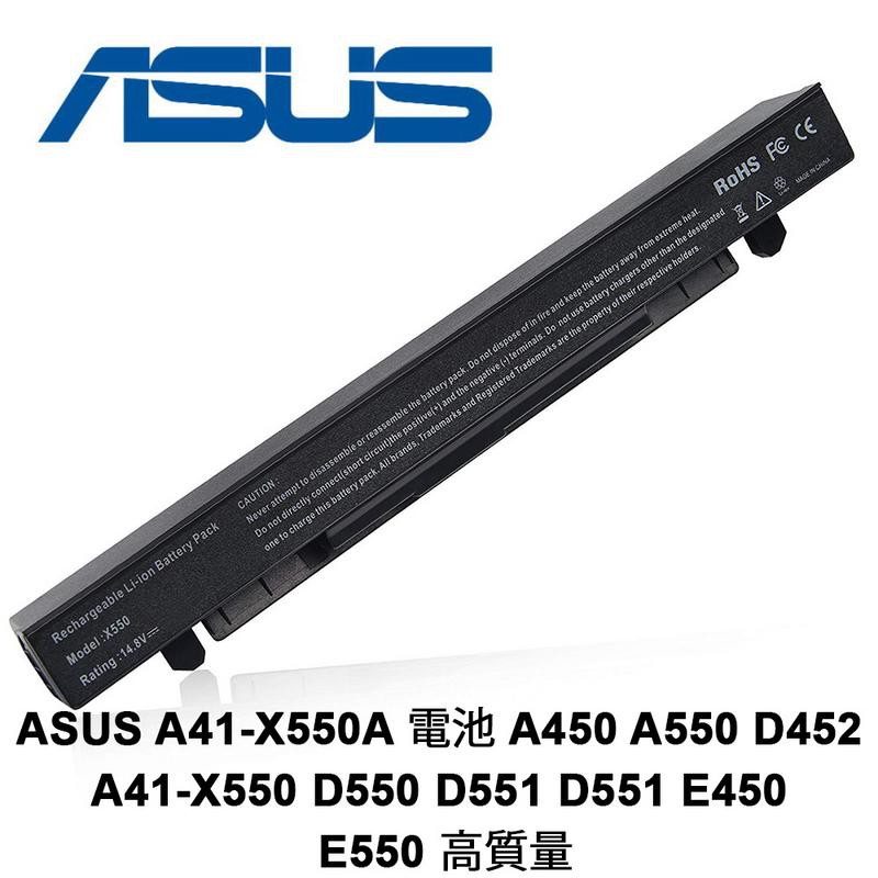ASUS A41-X550A 電池 華碩 A450 A550 D452 A41-X550 D550 D551 D551