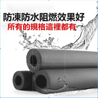 冷氣保溫軟管的價格推薦 2021年12月 比價撿便宜