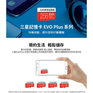 SAMSUNG 三星 EVO Plus microSDXC UHS-1(U3) Class10 128GB 記憶卡