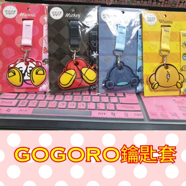 gogoro迪士尼維尼鑰匙套