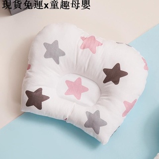 {現貨免運}童趣母嬰用品現貨💌嬰兒枕防扁頭 定型枕防偏頭嬰兒枕 透氣枕頭嬰兒枕 頭型矯正