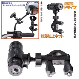 mio MiVue plus M655 U型固定座金剛王行車紀錄器支架 機車行車記錄器車架後視鏡固定座行車記錄器 固定架