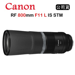 【國王商城】CANON RF 800mm F11 IS STM (公司貨)