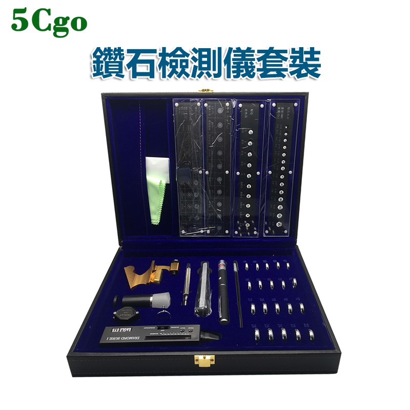 5Cgo【批發】含稅 珠寶專櫃鑽戒銷售專業鑒定檢測工具箱鑽石裸鑽分級比色測鑽儀腰碼 582088997018