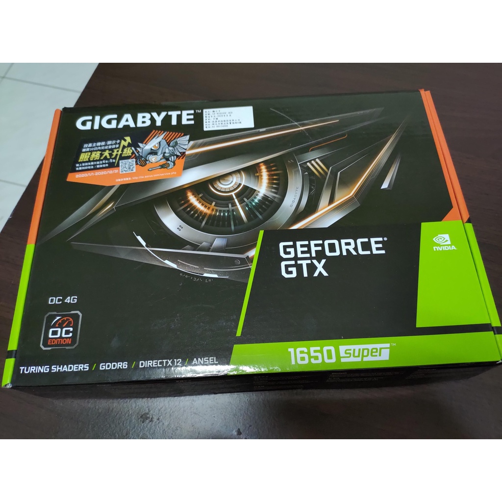 GIGABYTE 技嘉 GeForce  GTX 1650 SUPER  OC 4G 技嘉  顯卡