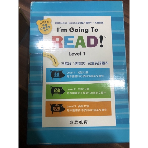 啟思文化I’m going to read Level 1