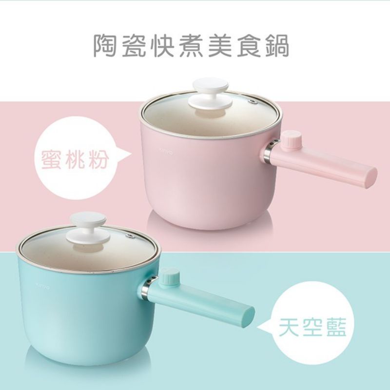 Kinyo FP-0871陶瓷快煮美食鍋(天空藍)