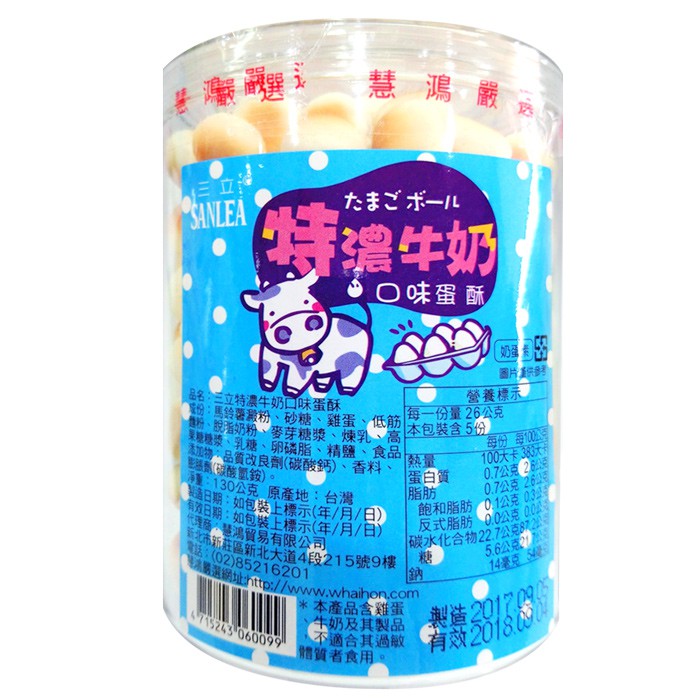 特濃牛奶口味蛋酥