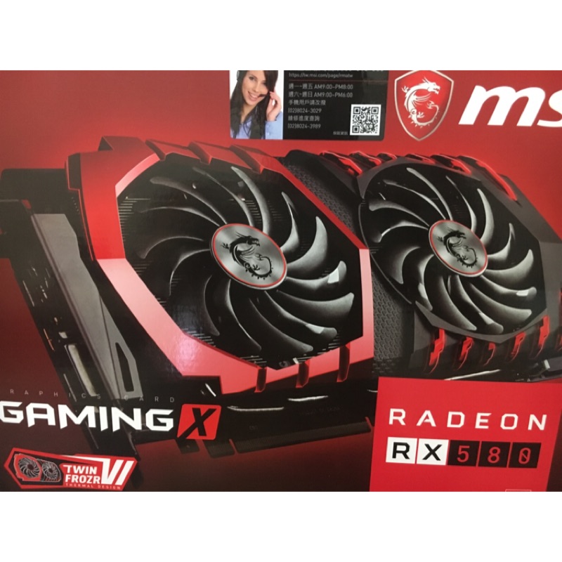 RX580 GAMING 8G全新現貨