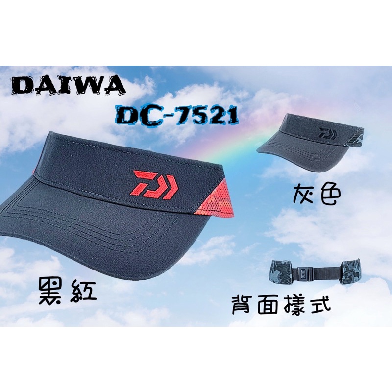 2021新款 Daiwa DC-7521 經典空心帽