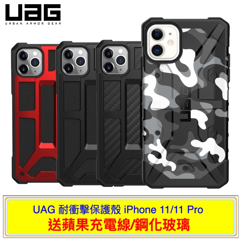 【贈送玻璃貼】UAG iPhone 12 11/11 Pro/MAX 耐衝擊保護殼 迷彩頂級防摔殼 威禹公司貨 台中