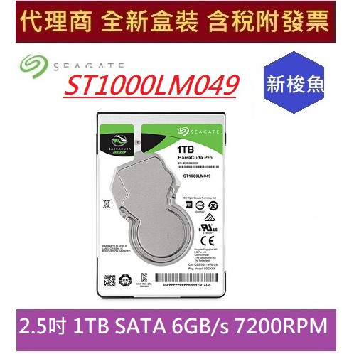 全新含發票 代理商盒裝 Seagate ST1000LM049 2.5吋 1T 7200RPM 新梭魚 單碟1TB