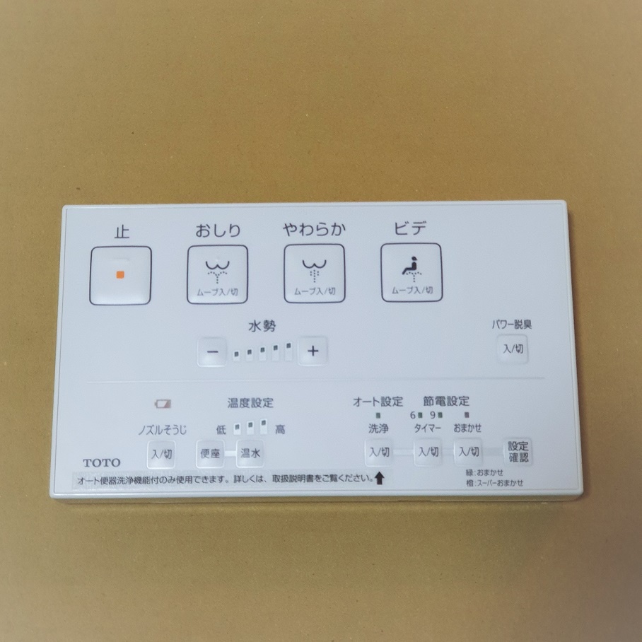 Toto 8 Ptt Dcard討論與高評價網拍商品 21年12月 飛比價格