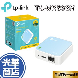 【折扣碼優惠】TP-Link TL-WR802N 300Mbps 口袋型可攜式 微型路由器 WR802N 三年保固