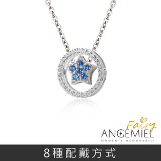 Angemiel 925純銀項鍊 Fairy精靈-憧憬 套組