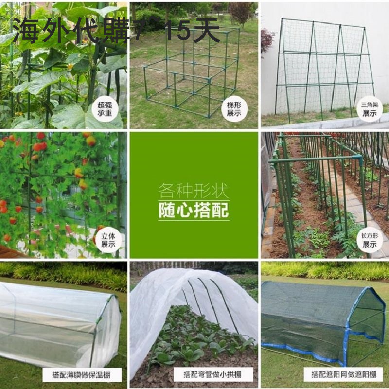 園藝支架套裝包塑鋼管豆角黃瓜爬藤支柱菜園葡萄架含爬藤架 蝦皮購物