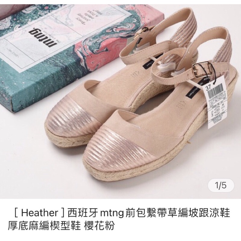 ［ Heather ] 西班牙mtng前包繫帶草編坡跟涼鞋 厚底麻編楔型鞋 櫻花粉
