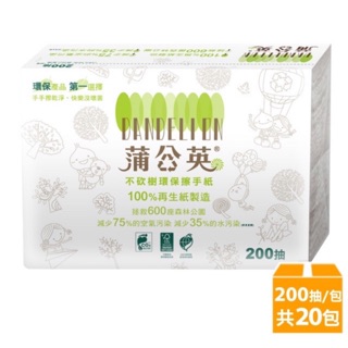 蒲公英 環保擦手紙(200張/20包/箱)