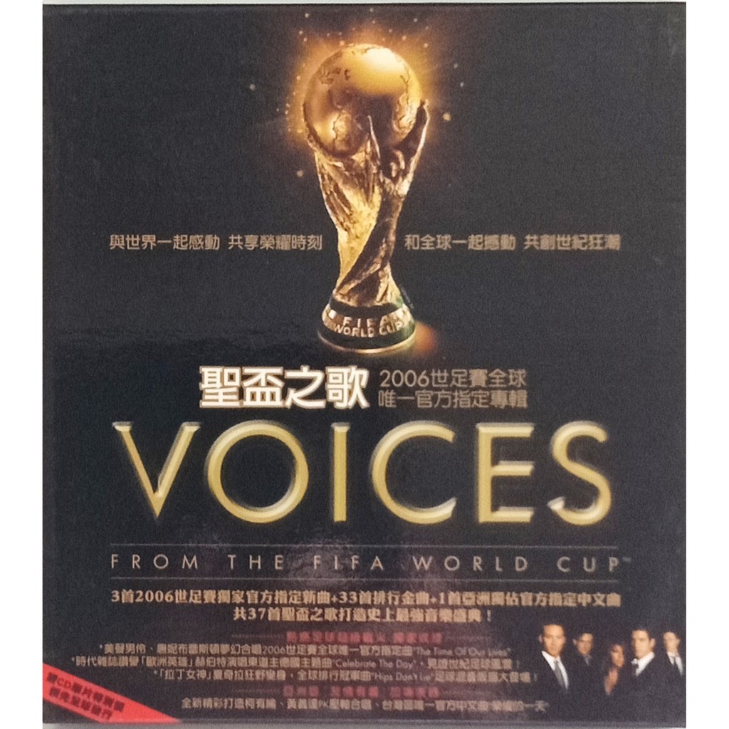 聖盃之歌 06世足賽全球唯一官方指定專輯2cd Sony Music Cd 正版二手 蝦皮購物