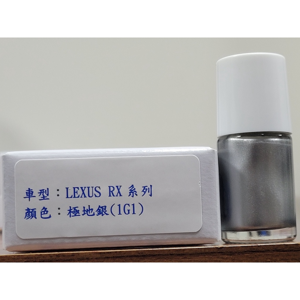 ＜名晟鈑烤＞艾仕得(杜邦)Cromax 原廠配方點漆筆.補漆筆 LEXUS RX系列　顏色：極地銀(1G1)