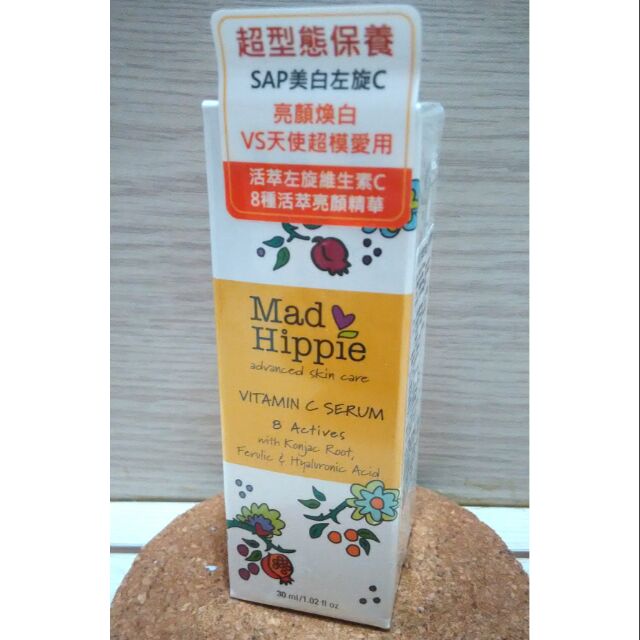 Mad Hippie SAP維生素C 8種活萃亮顏精華 30mL 全新未拆封 包膜