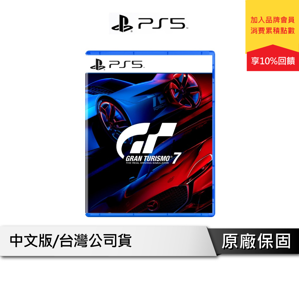 SONY PS5 跑車浪漫旅 7 (中文版) PS5_Gran Turismo 7