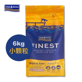 FISH4DOGS海洋之星 無穀低敏海水白身魚(成犬) 小顆粒 6kg (成犬飼料 狗飼料 狗糧 無穀低敏