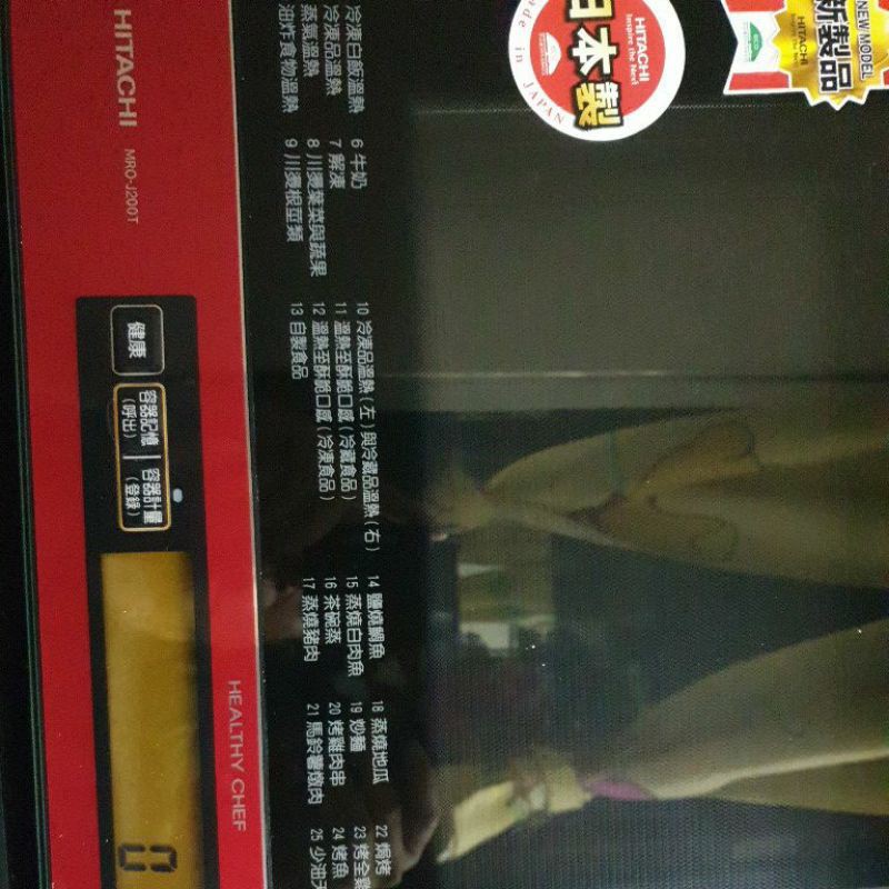 日立水波爐mro J200t 須自取 附說明書 蝦皮購物