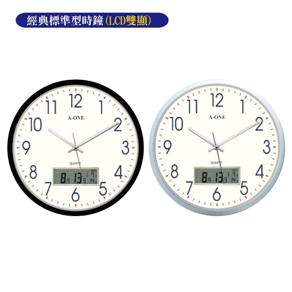 掛鐘 雙顯示 日曆 星期 台灣製造  A-ONE  鬧鐘 小掛鐘 掛鐘 時鐘 TG-0254