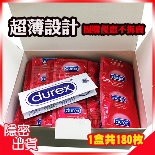 【康登】杜蕾斯 DUREX 超薄型 保險套 家庭號