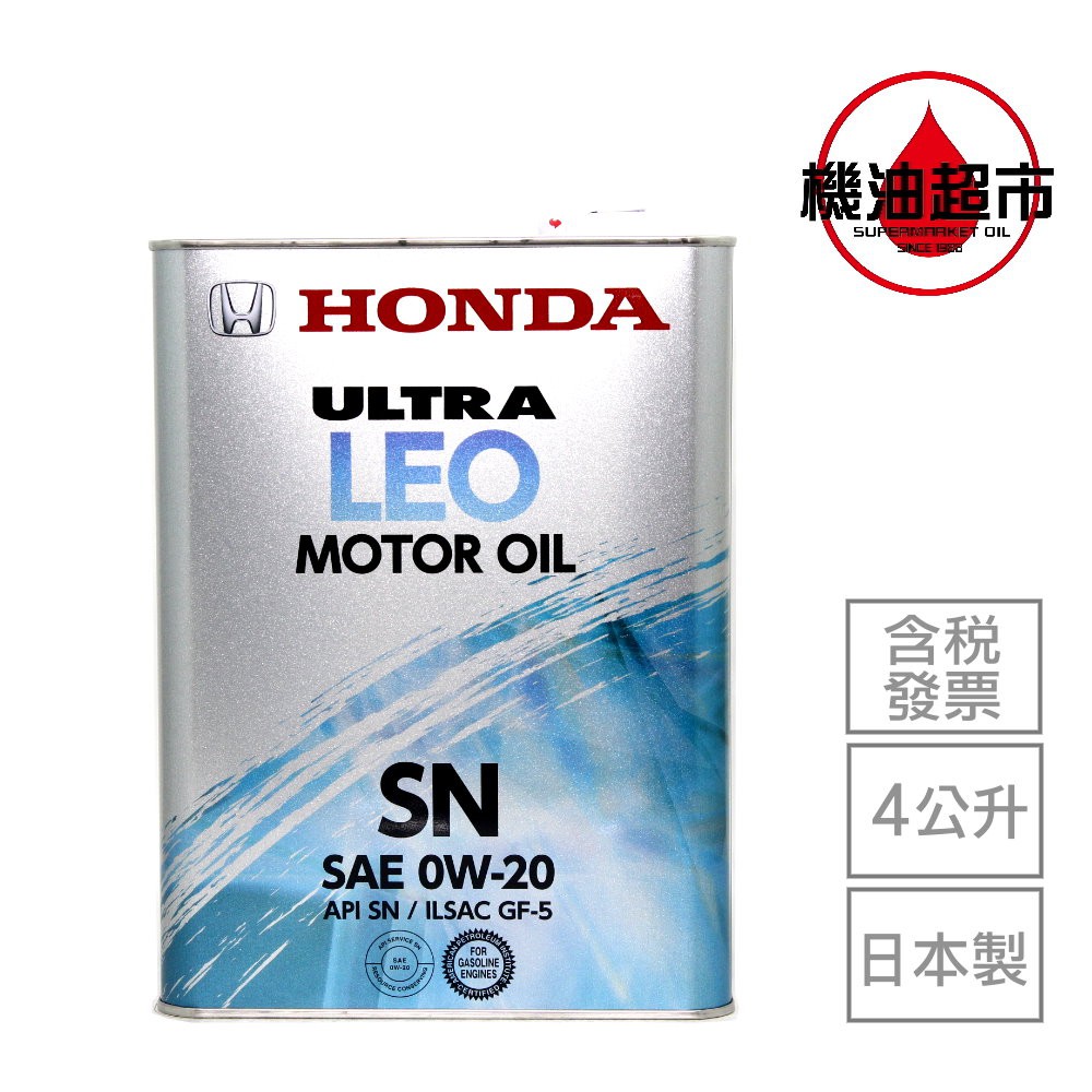 Honda 0w20 1л
