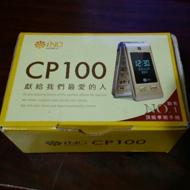 INO  CP100手機
